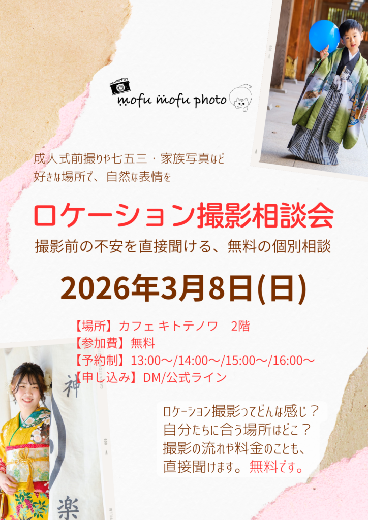 成人式前撮り、七五三 (文書（A4）)のコピー